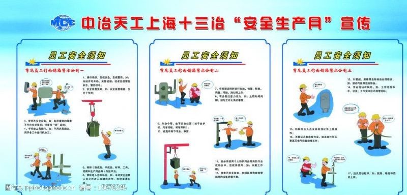 开学在即安全先行——秋季开学前交通安全提示