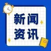 探访2025年上海合作组织峰会新闻中心